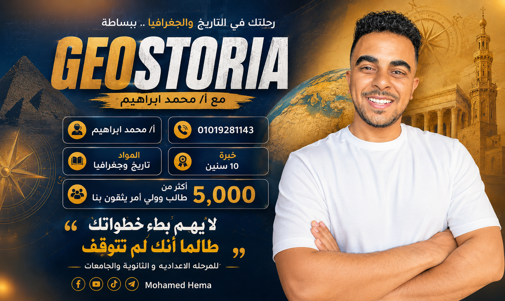 أ/ محمد إبراهيم