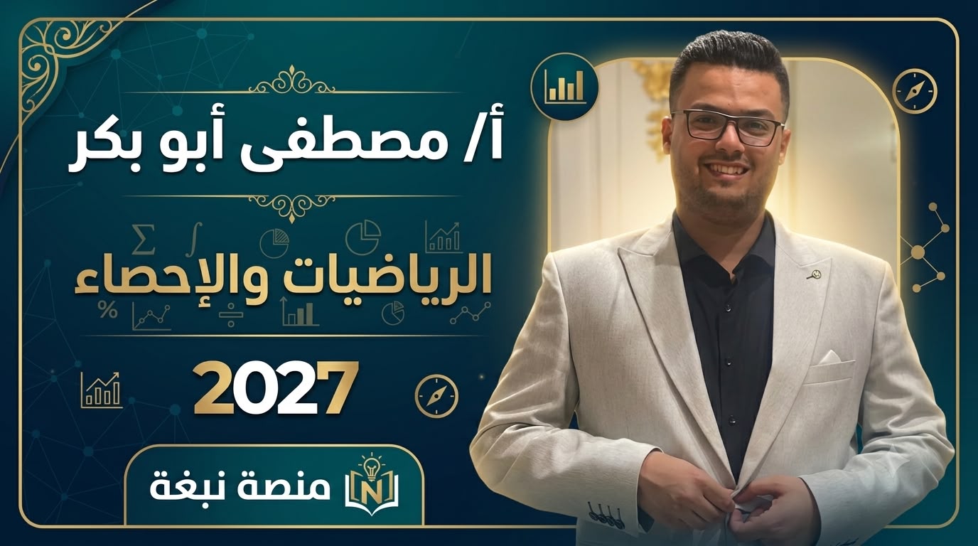 مصطفي ابو بكر