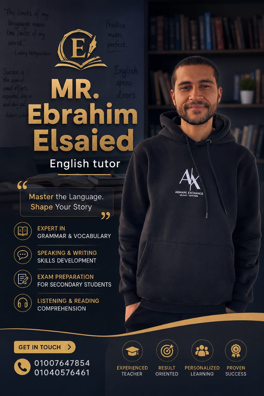 ابراهيم السيد