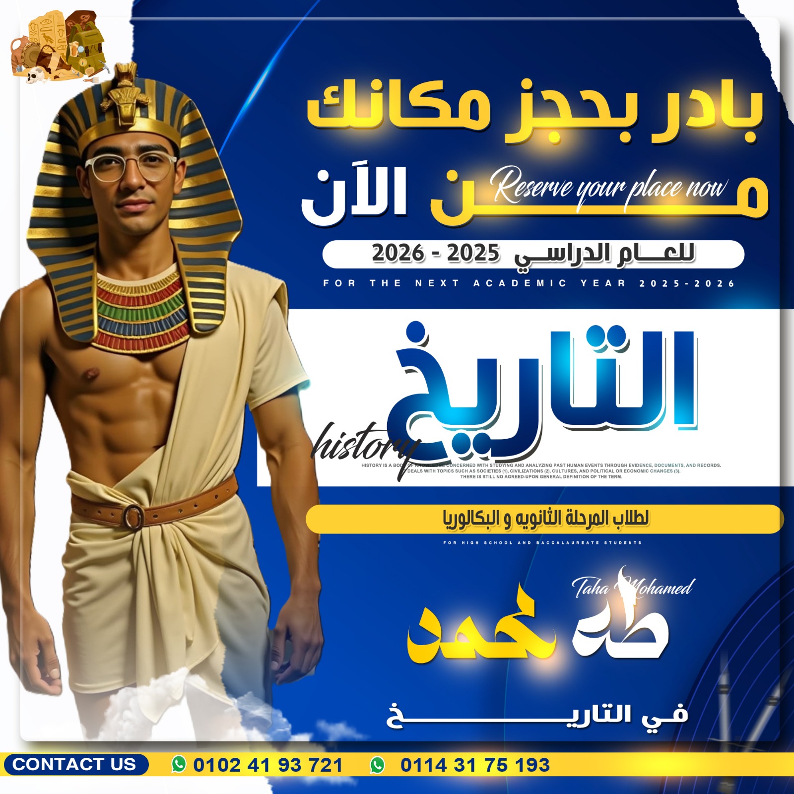 جميع المدرسين 4