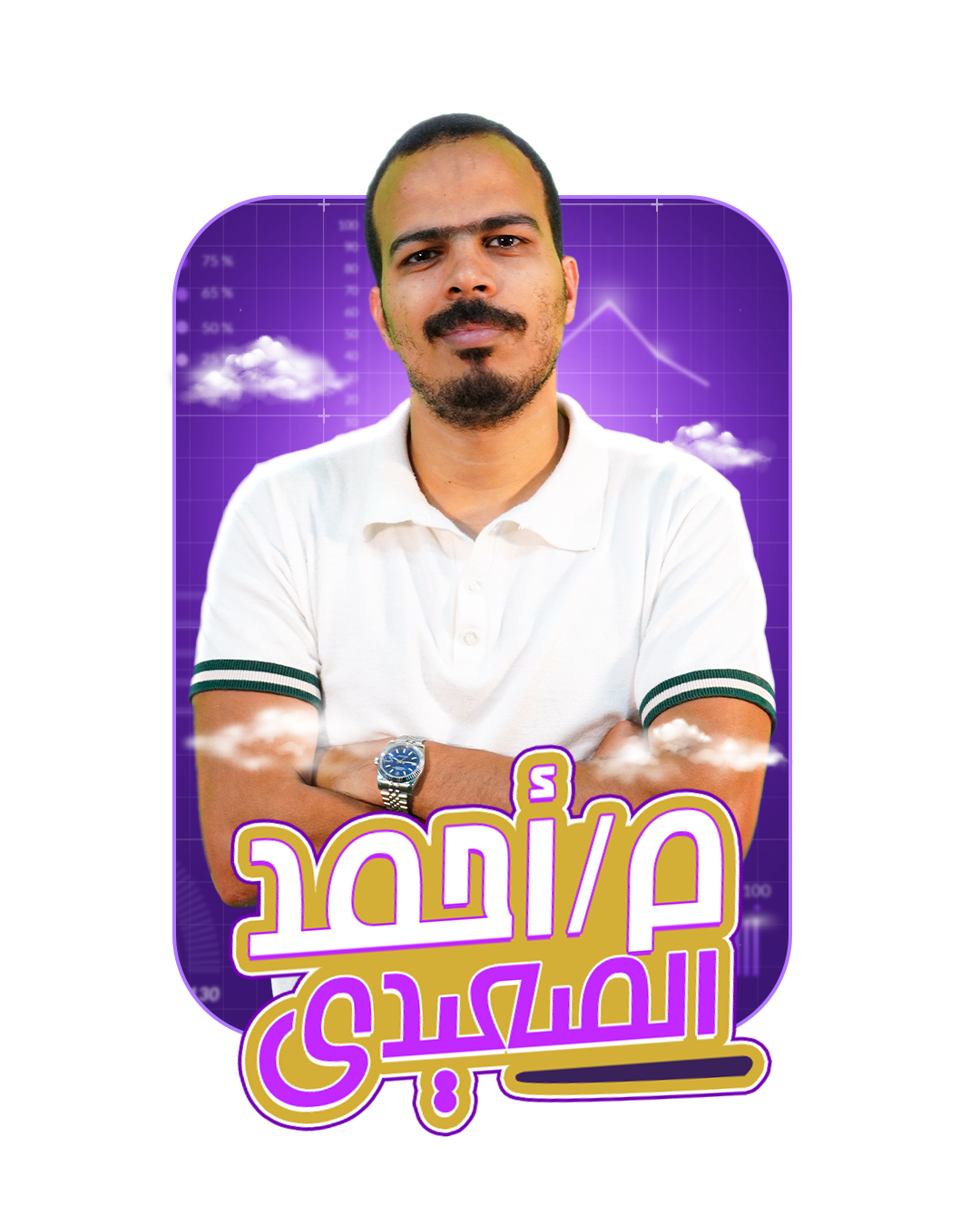 جميع المدرسين 2