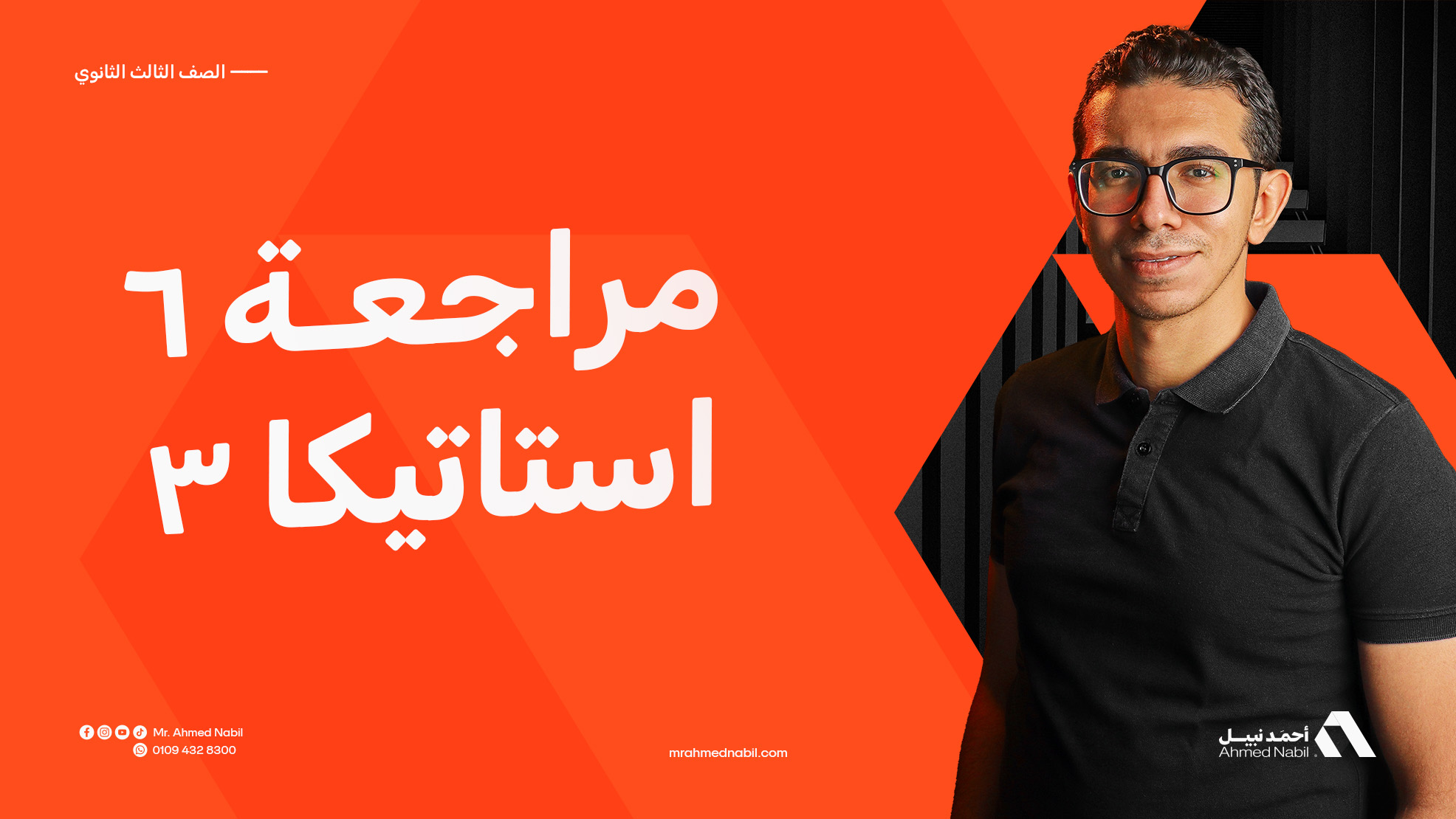 جميع المدرسين 9